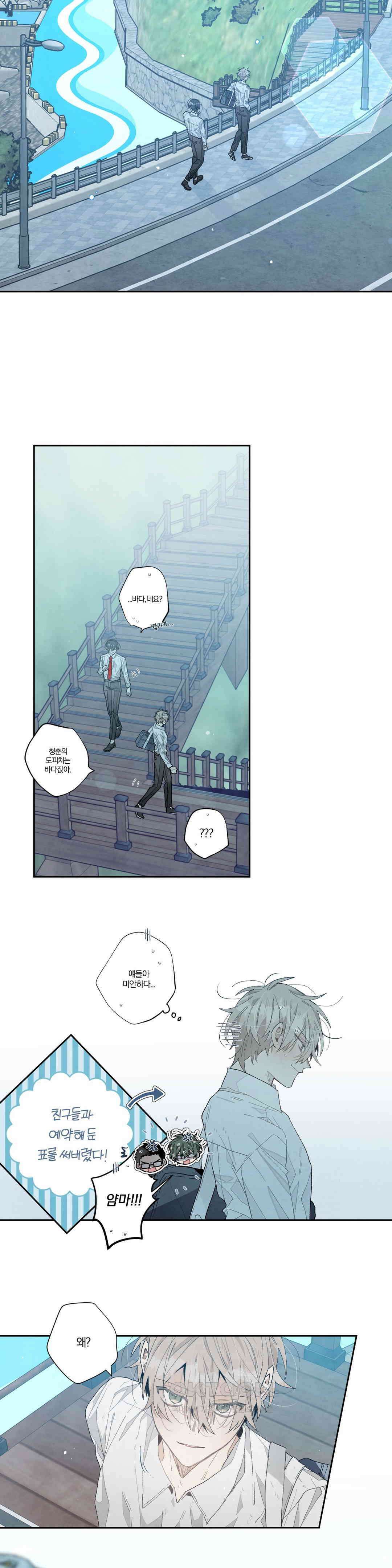 A와 B의 초상 253화 2