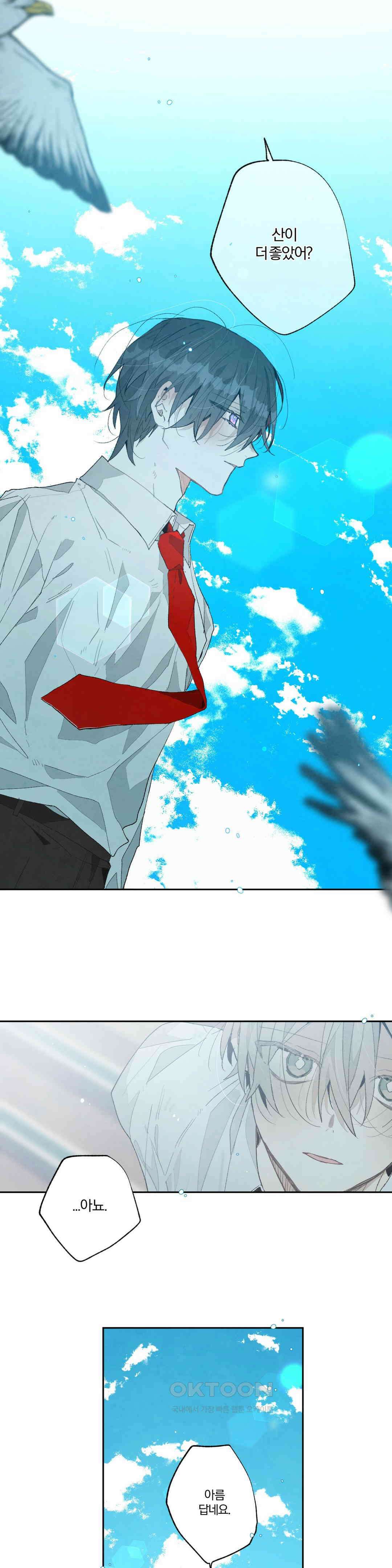 A와 B의 초상 253화 3