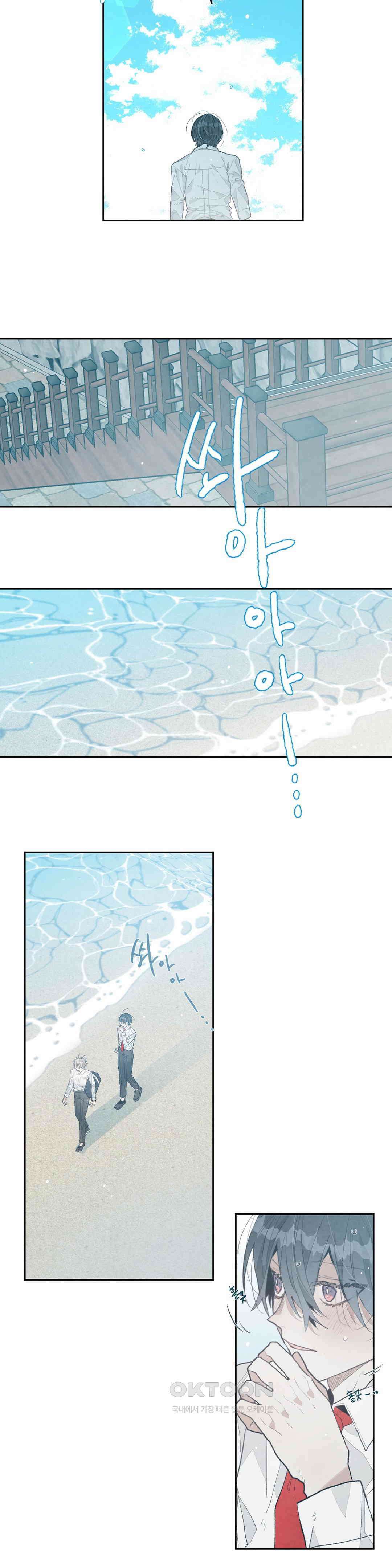 A와 B의 초상 253화 4