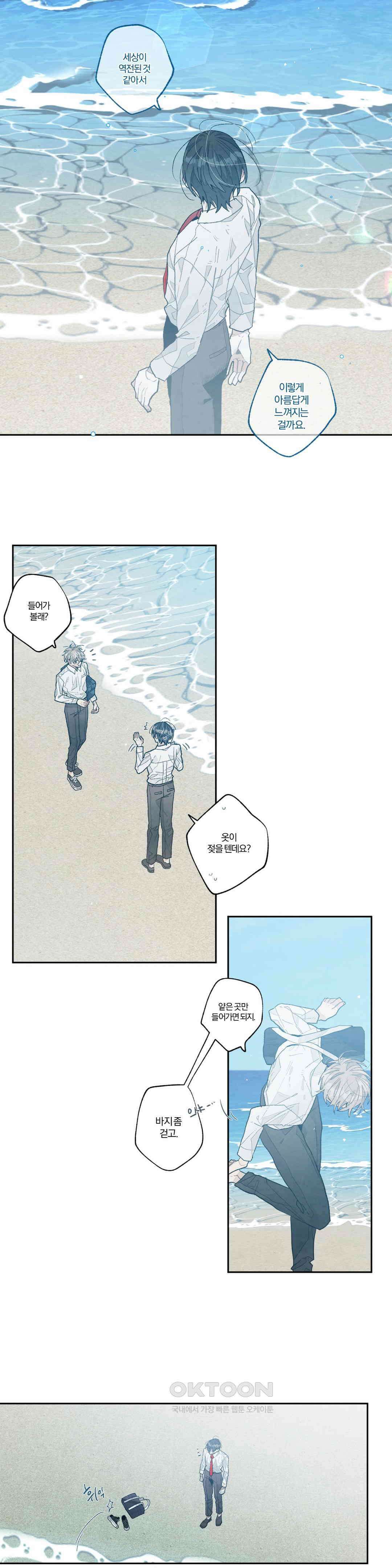 A와 B의 초상 253화 6