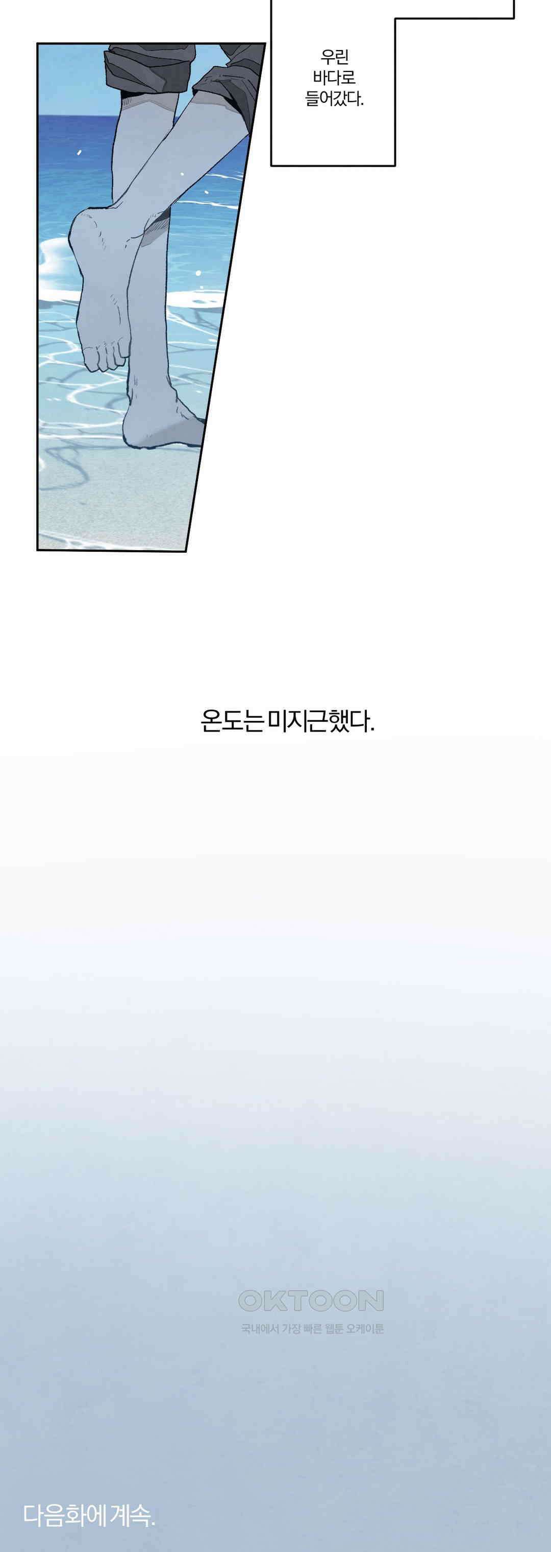 A와 B의 초상 253화 8