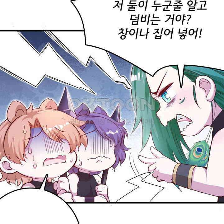 나만 보면 살랑살랑 409화 4