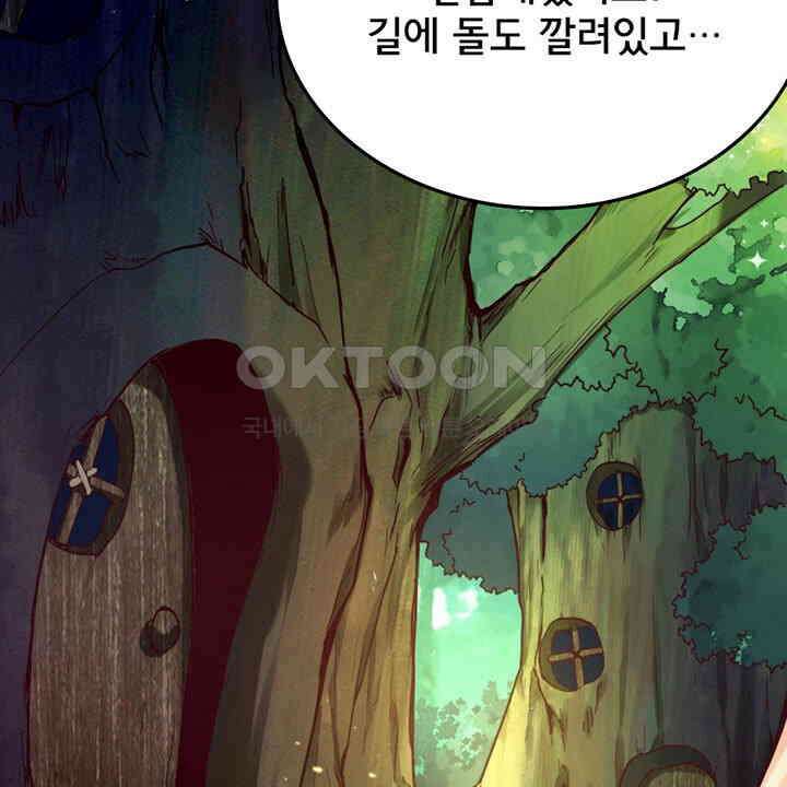 나만 보면 살랑살랑 409화 12