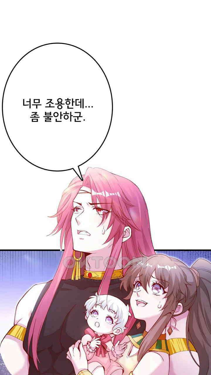 나만 보면 살랑살랑 409화 17