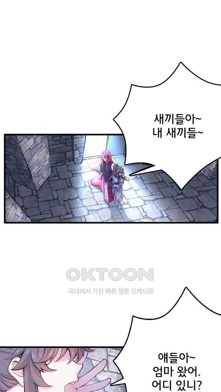 나만 보면 살랑살랑 409화 21