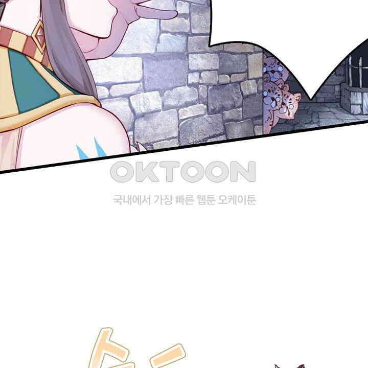 나만 보면 살랑살랑 409화 22