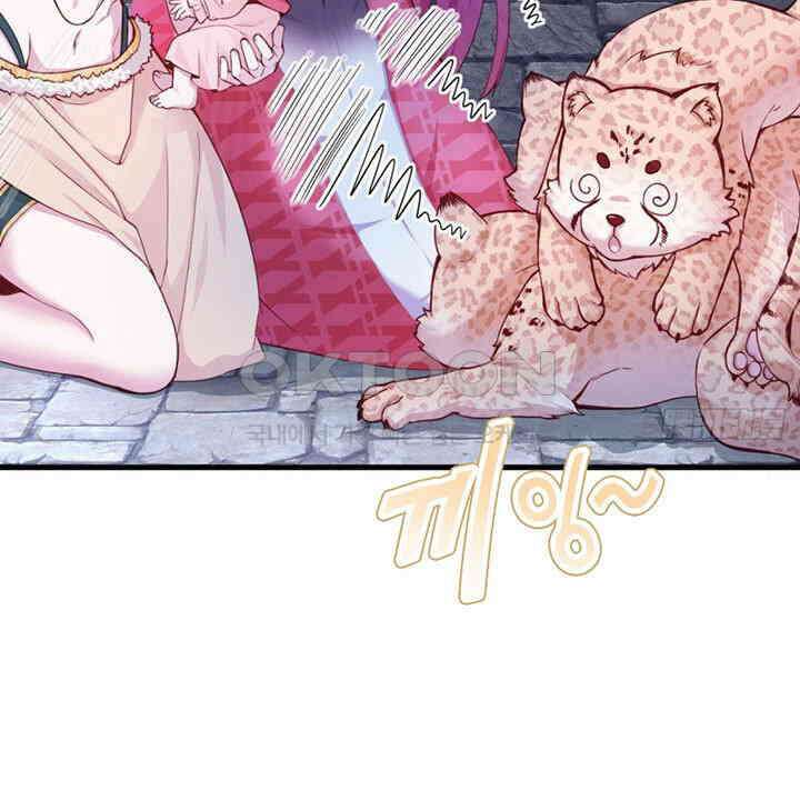 나만 보면 살랑살랑 409화 28