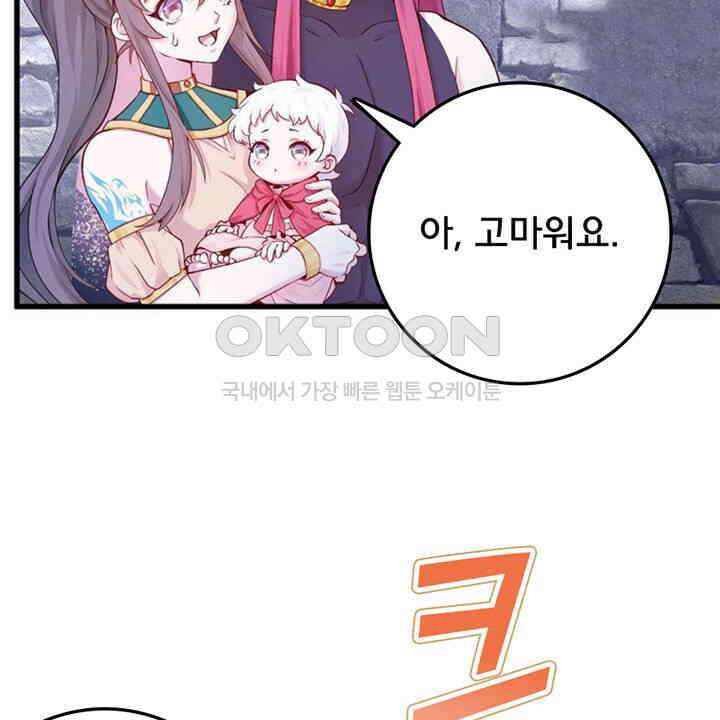 나만 보면 살랑살랑 409화 30