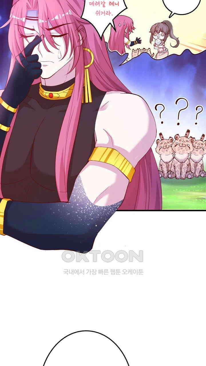 나만 보면 살랑살랑 409화 39