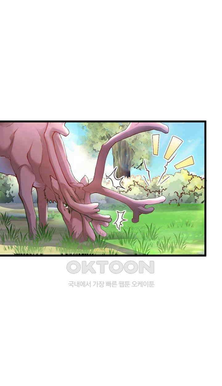 나만 보면 살랑살랑 409화 41