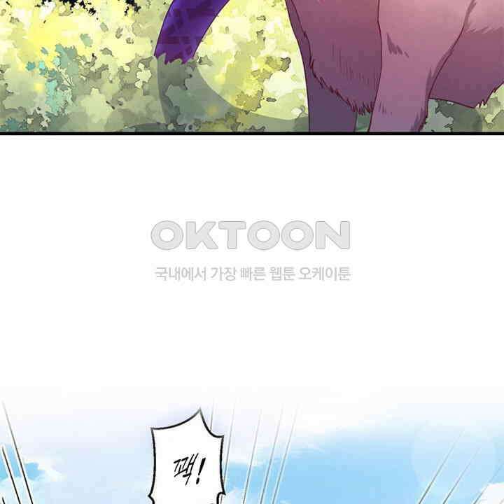 나만 보면 살랑살랑 409화 45