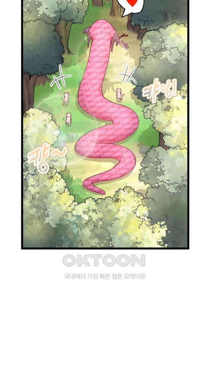 나만 보면 살랑살랑 409화 52