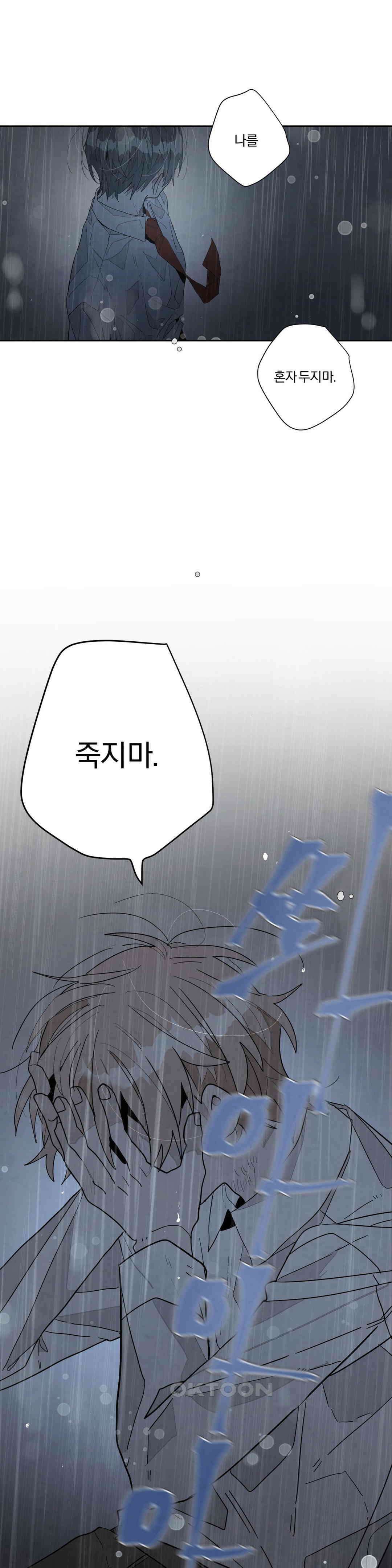 A와 B의 초상 258화 1