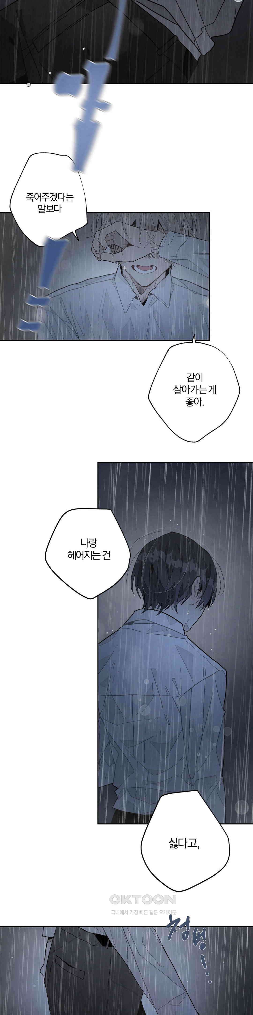 A와 B의 초상 258화 2