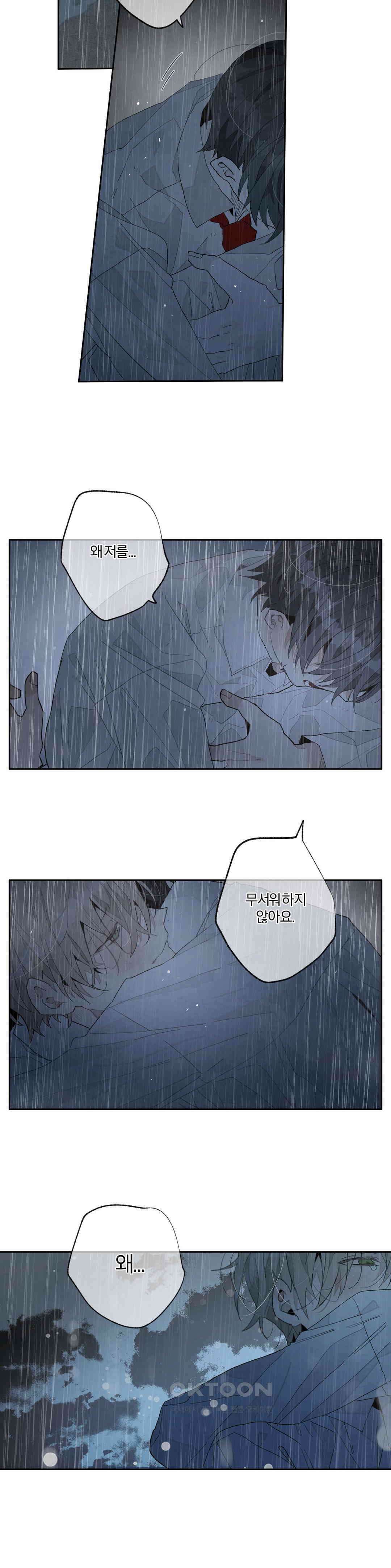 A와 B의 초상 258화 4