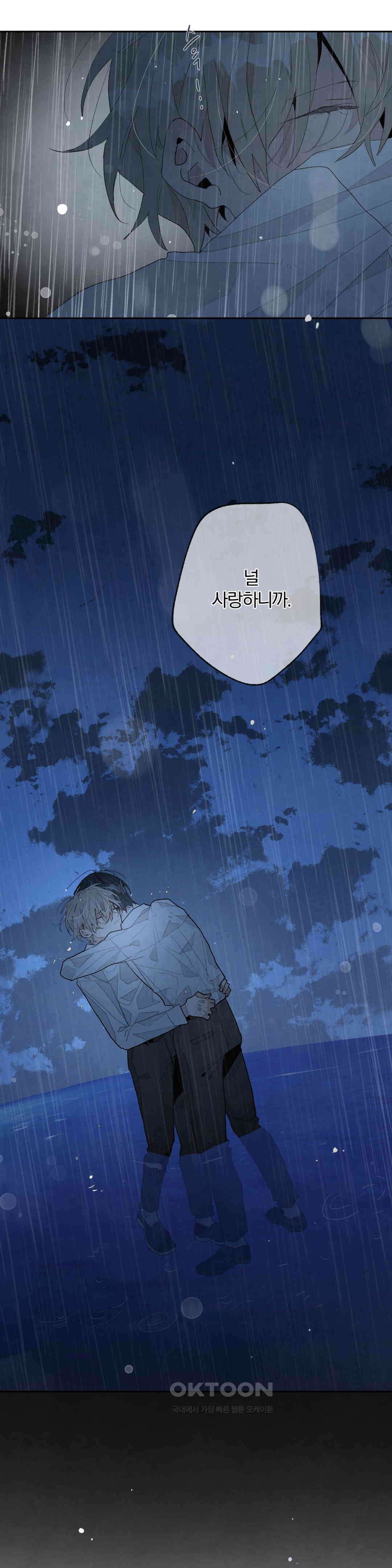 A와 B의 초상 258화 5