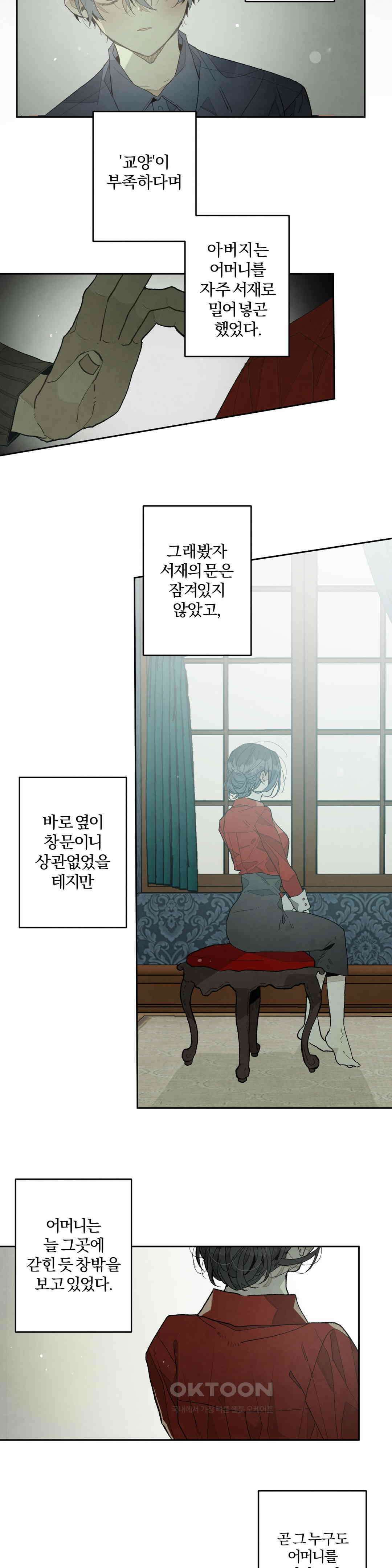 A와 B의 초상 258화 7