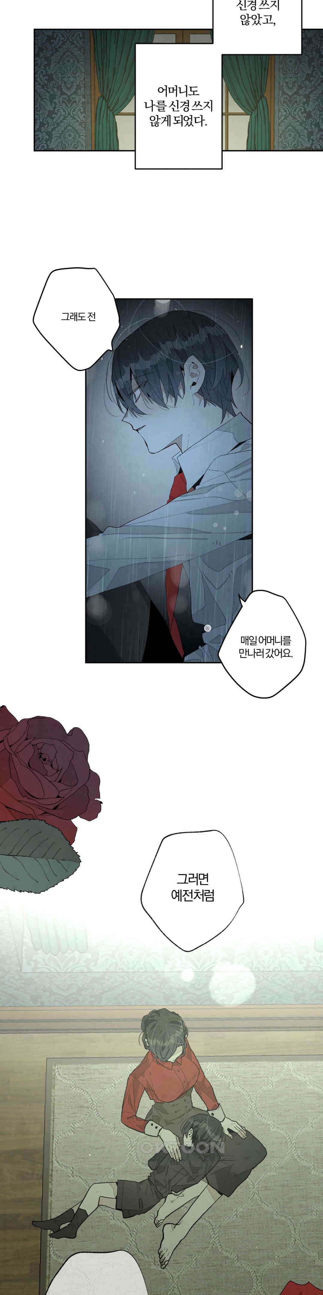 A와 B의 초상 258화 8