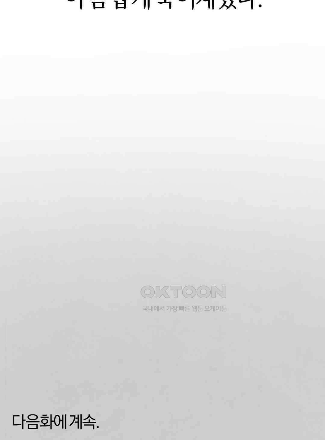 A와 B의 초상 258화 10