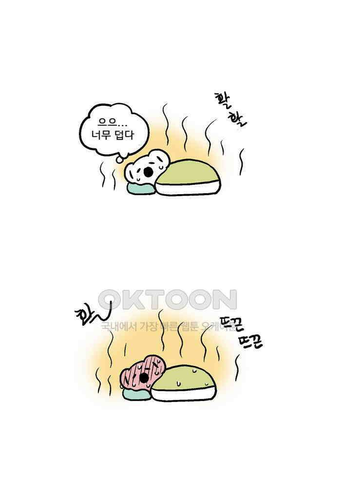 코알랄라 88화 팝콘 1