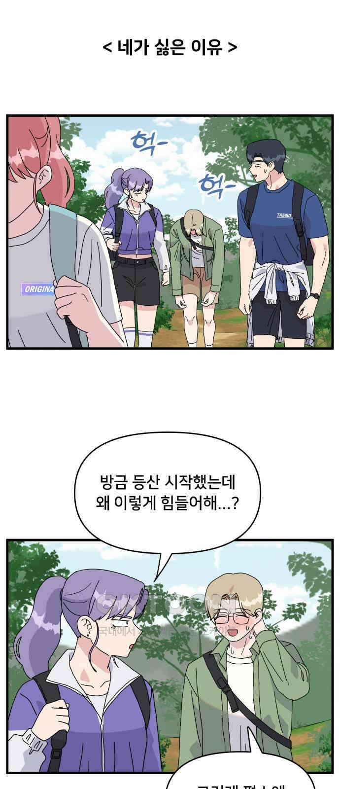 헬스x로맨스 23화 15