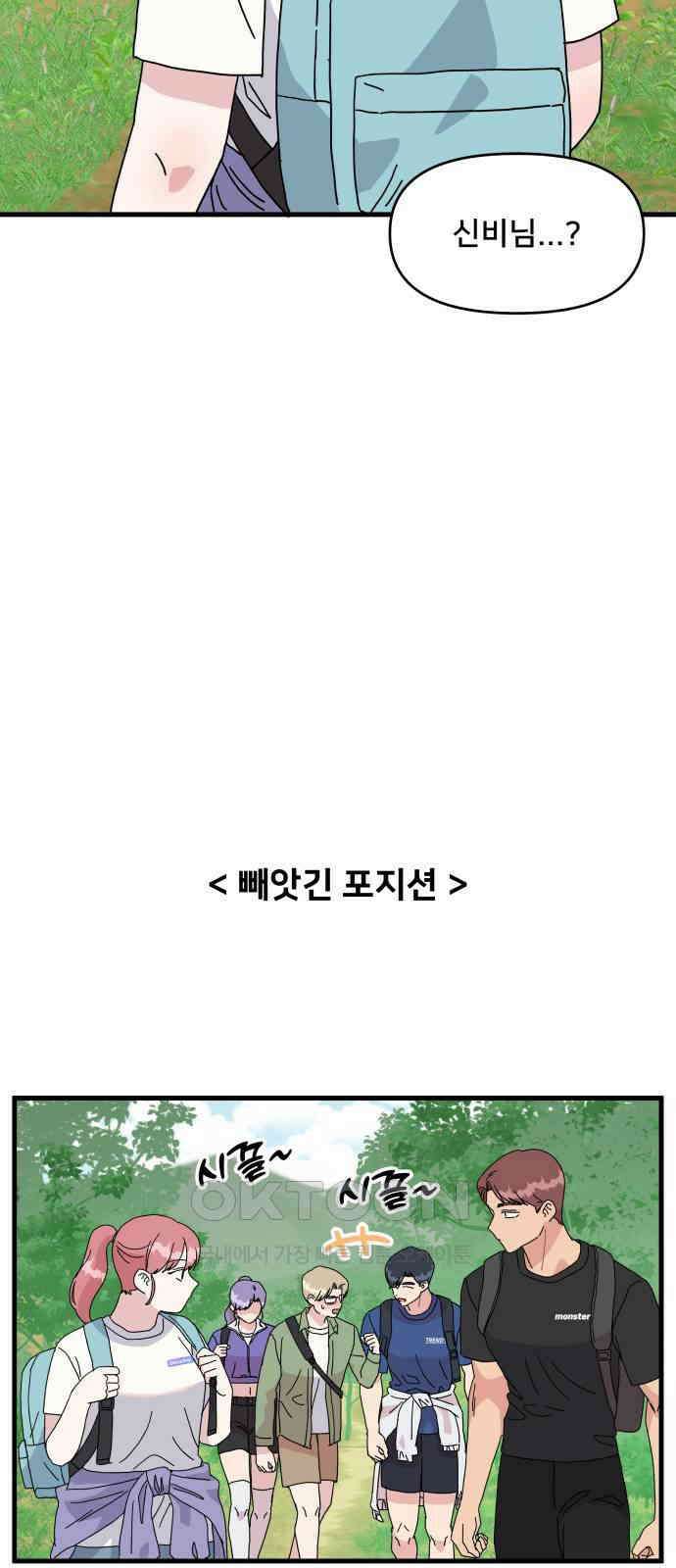 헬스x로맨스 23화 23