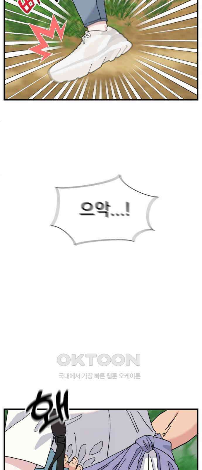 헬스x로맨스 23화 25