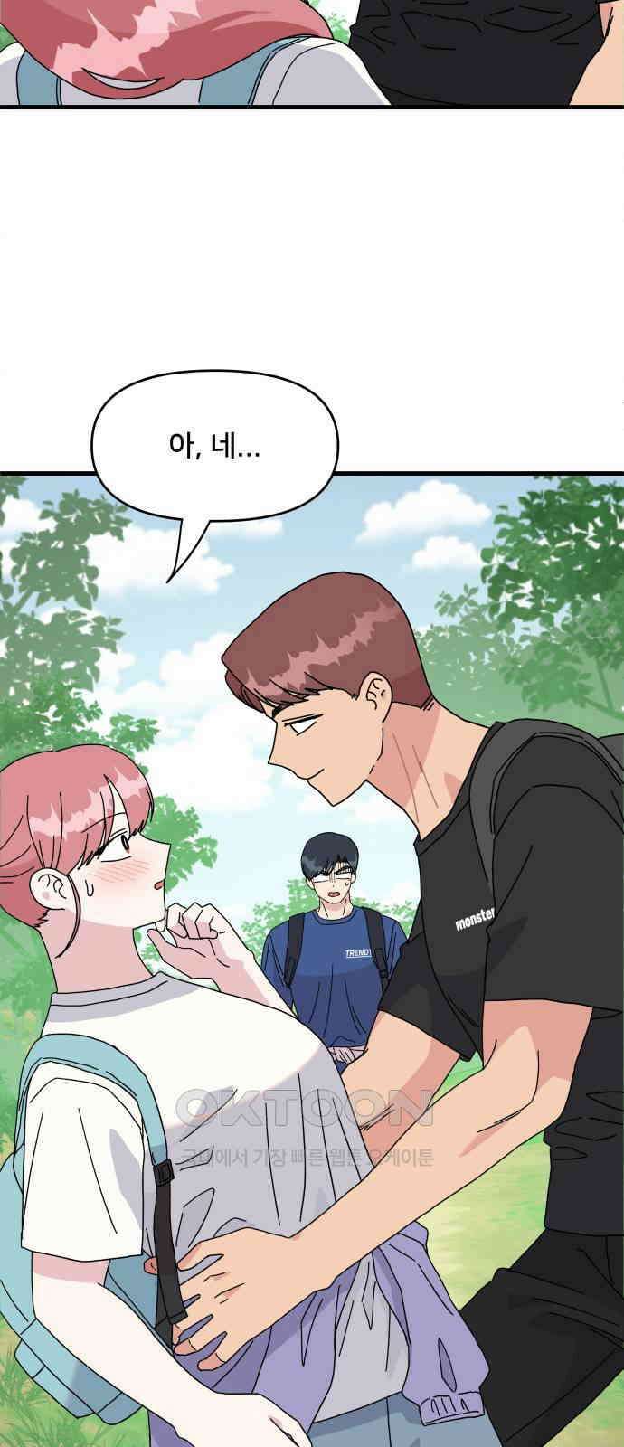 헬스x로맨스 23화 27
