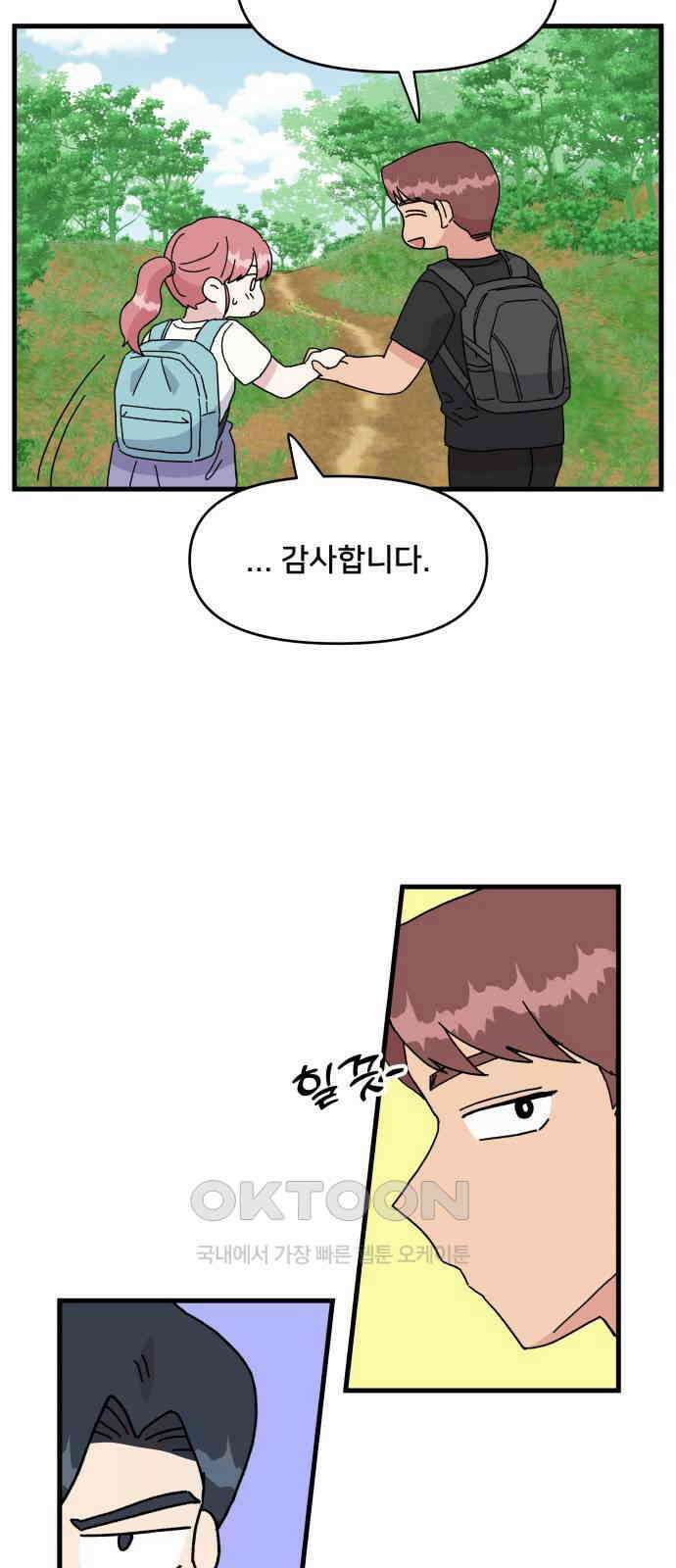 헬스x로맨스 23화 30