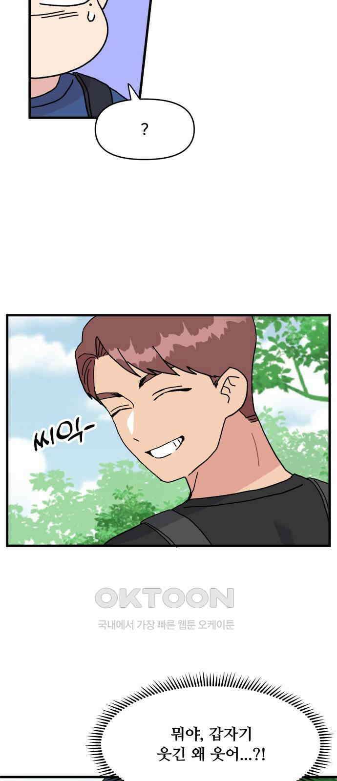헬스x로맨스 23화 31
