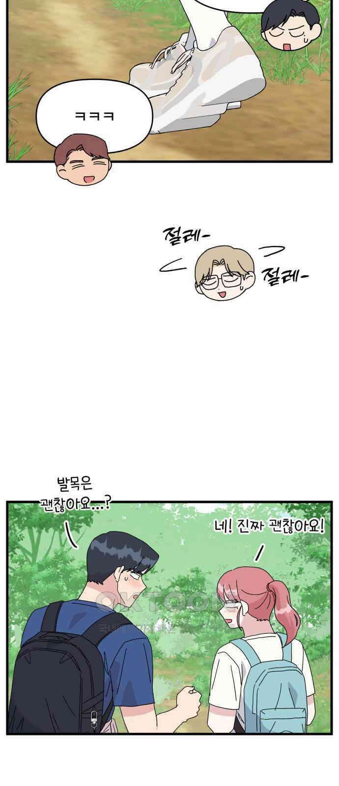 헬스x로맨스 23화 37