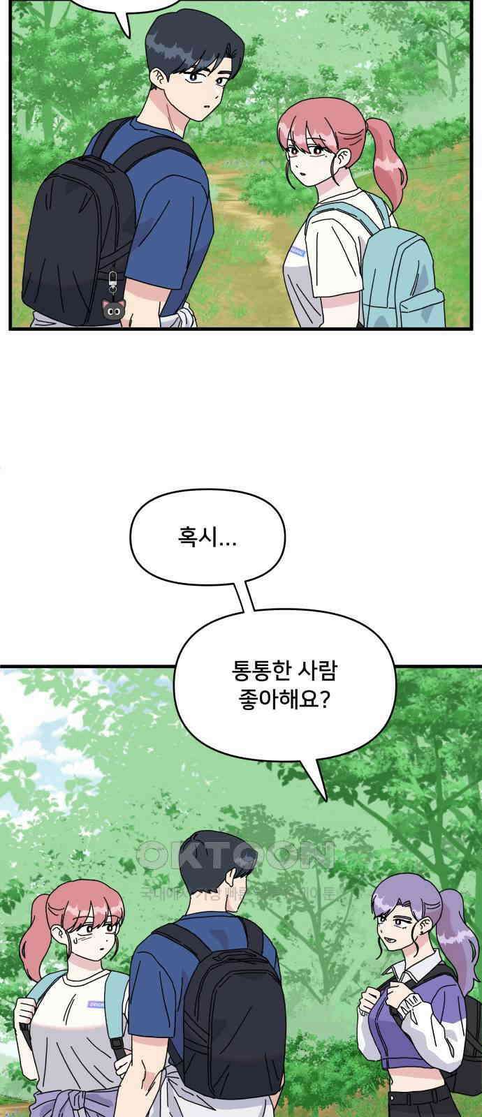 헬스x로맨스 23화 41