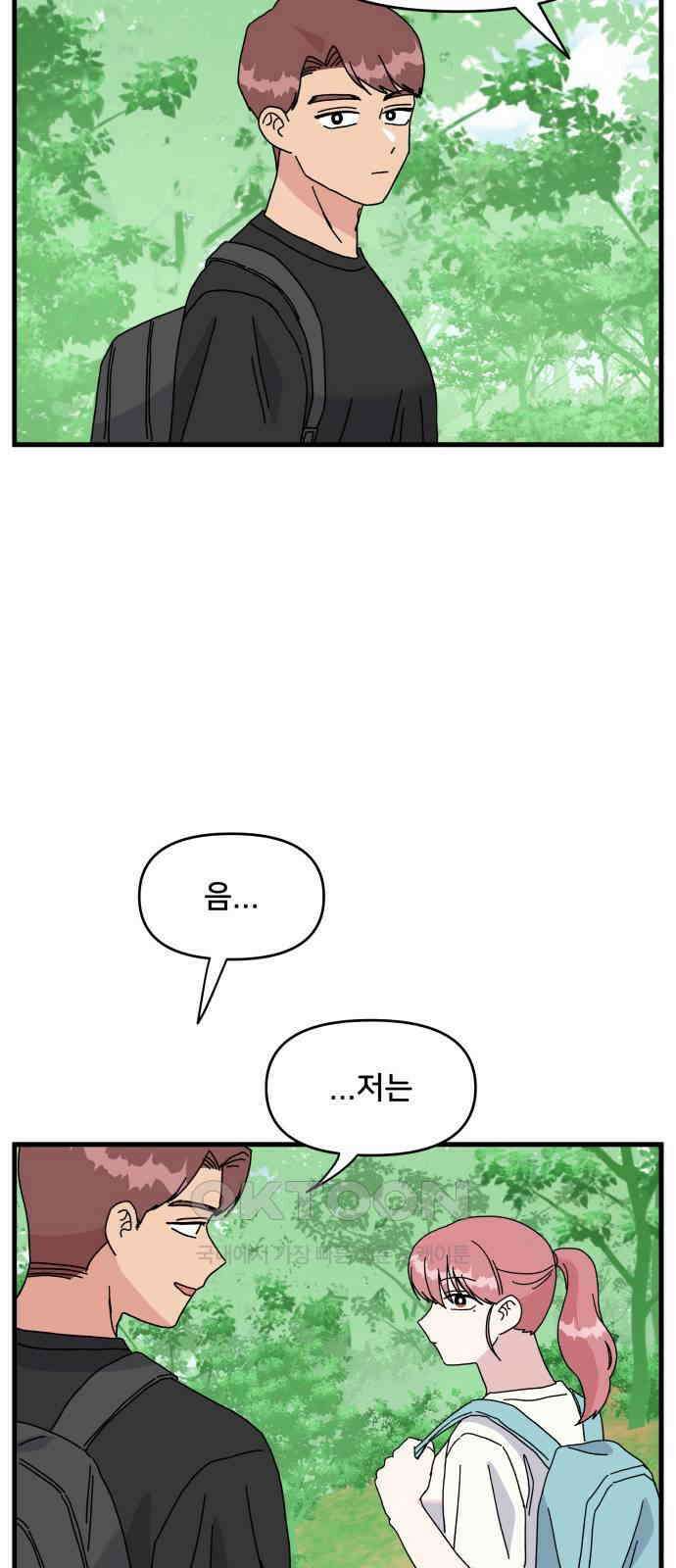 헬스x로맨스 23화 50