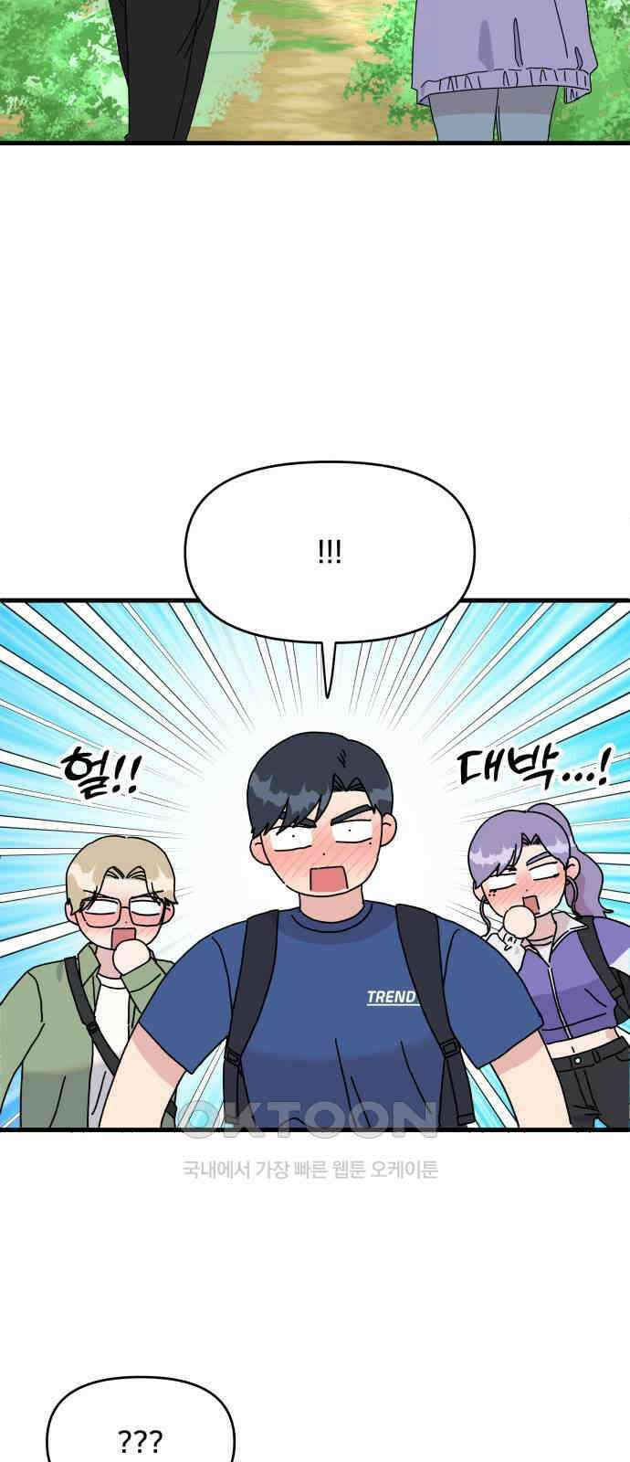 헬스x로맨스 23화 52