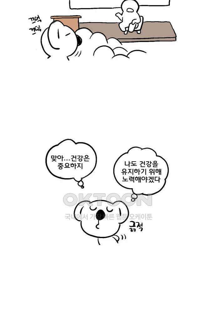 코알랄라 이벤트편 3