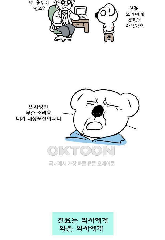 코알랄라 이벤트편 5