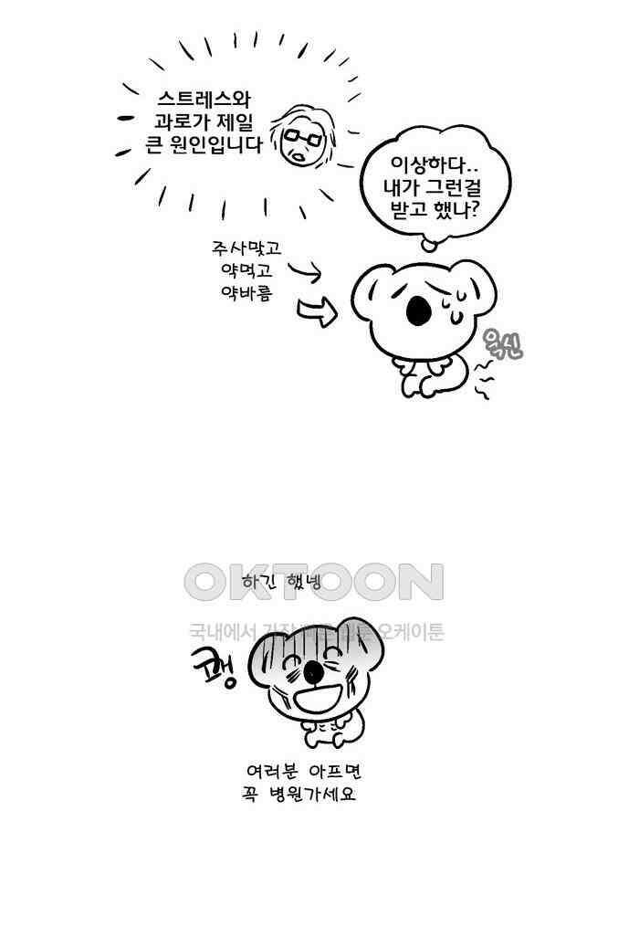 코알랄라 이벤트편 6