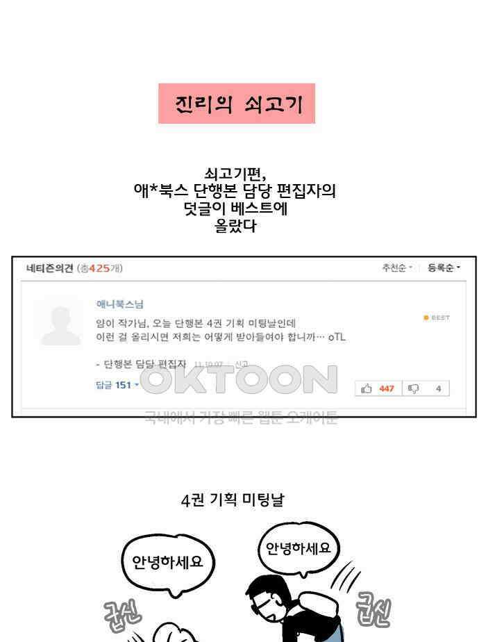 코알랄라 이벤트편 7
