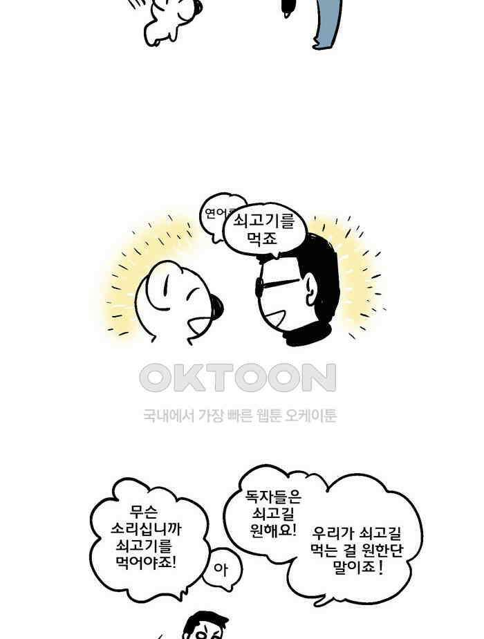 코알랄라 이벤트편 8
