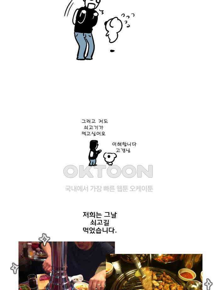 코알랄라 이벤트편 9
