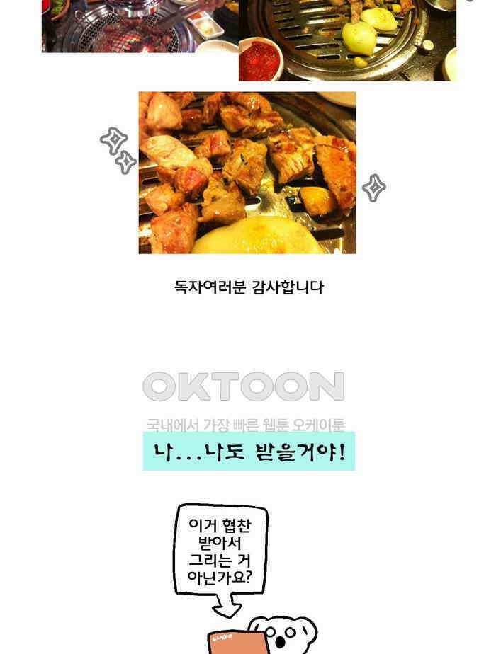코알랄라 이벤트편 10