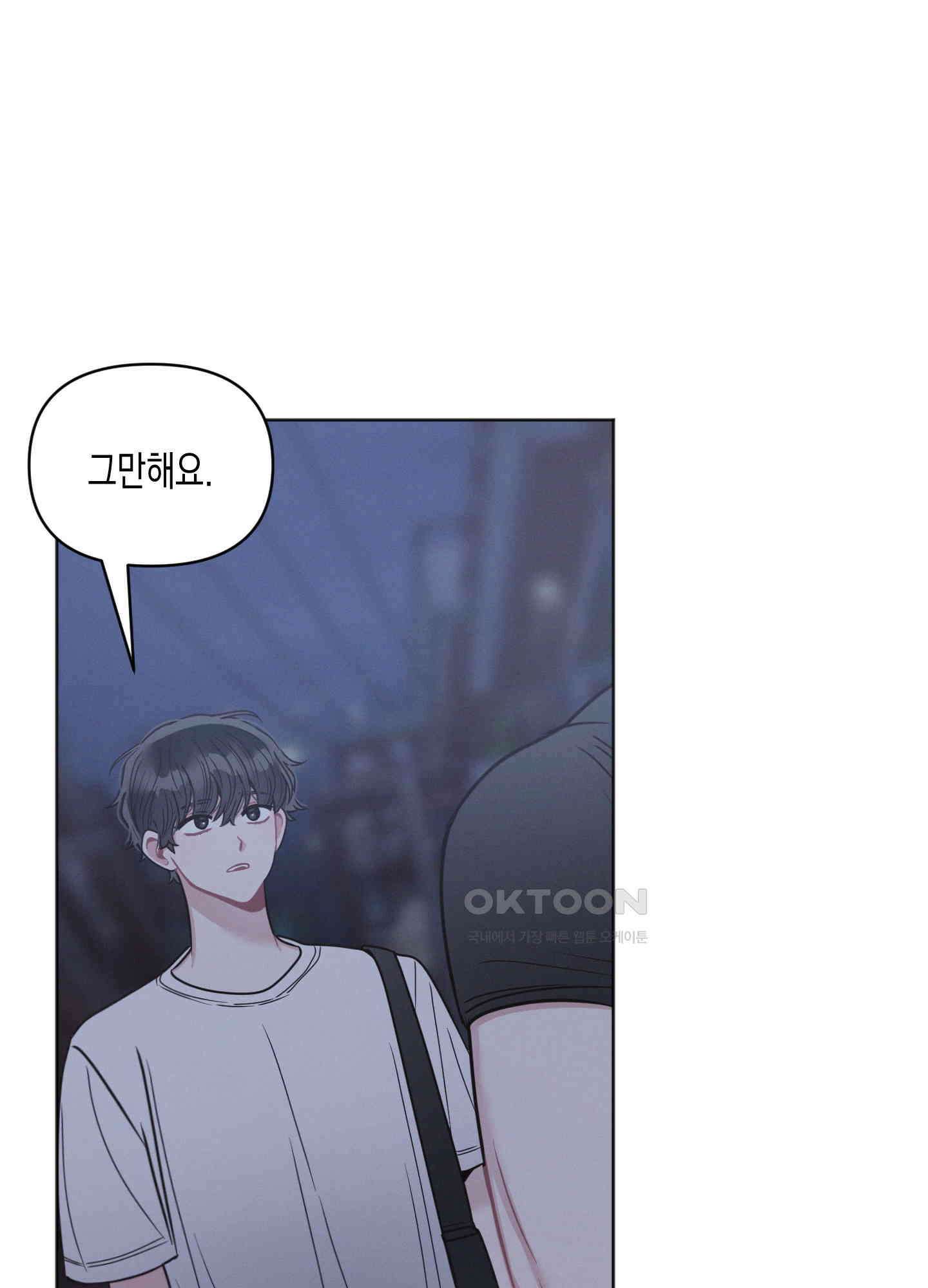 내 이웃의 사생활 63화 1