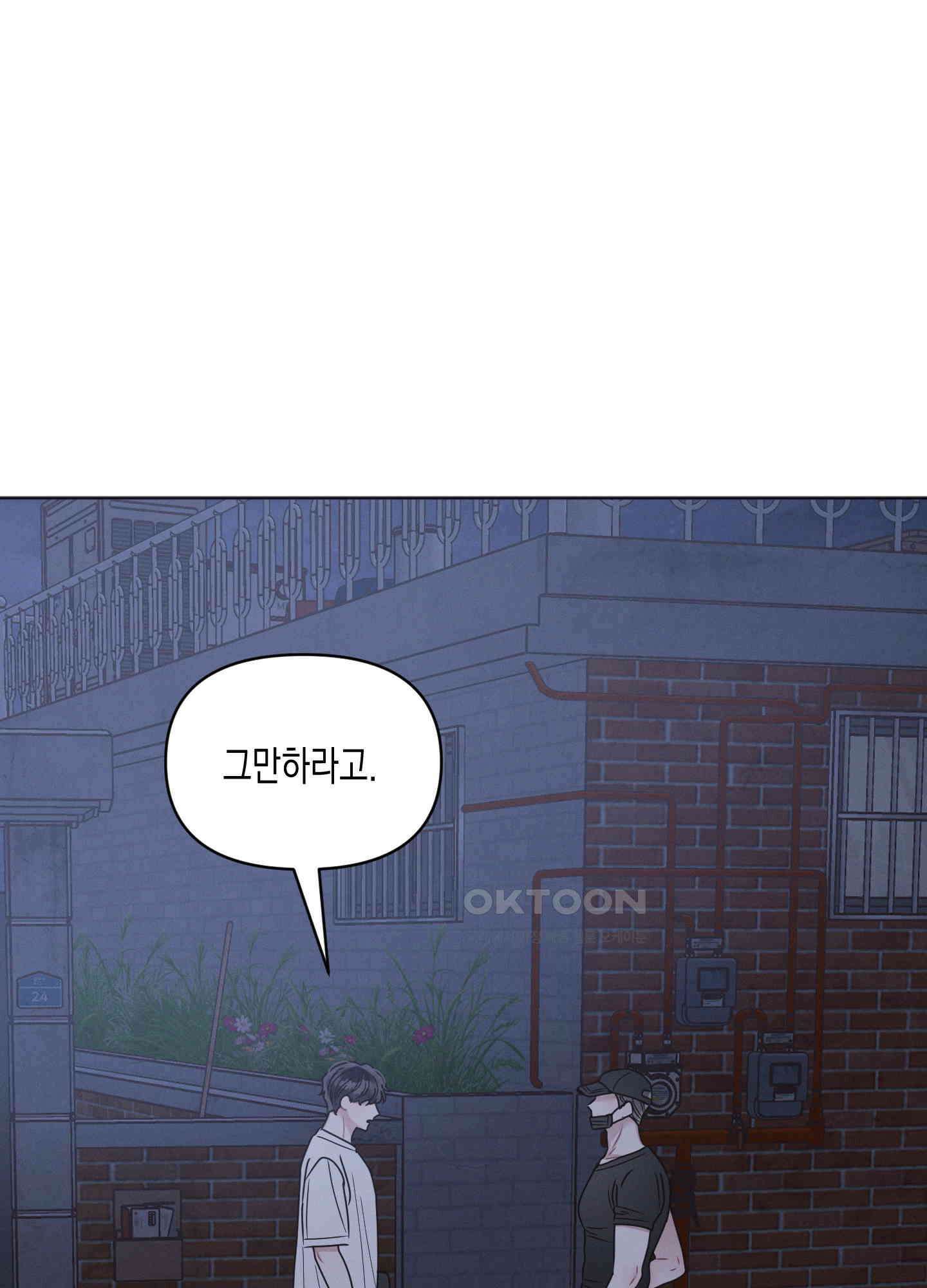 내 이웃의 사생활 63화 3