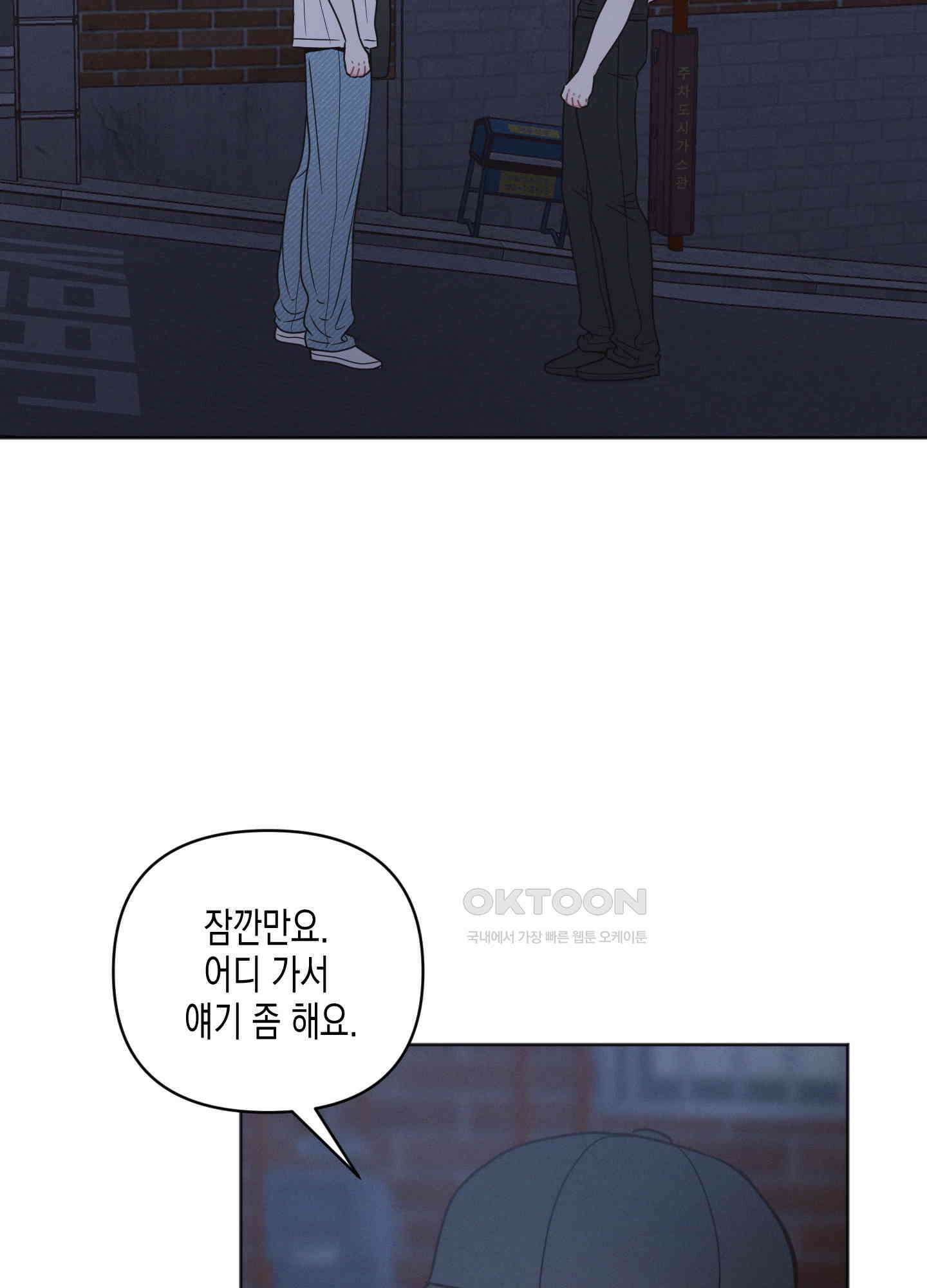 내 이웃의 사생활 63화 4