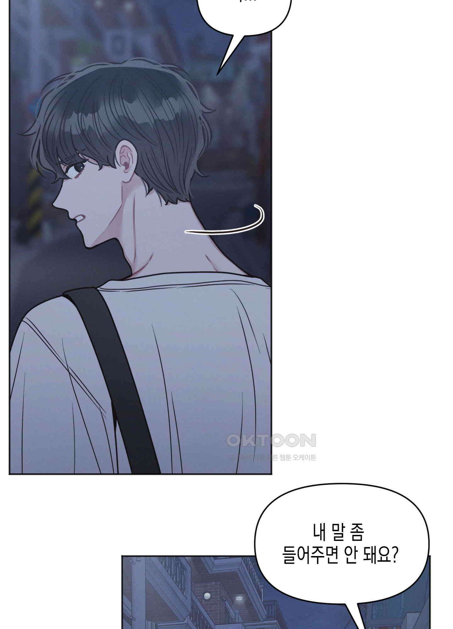 내 이웃의 사생활 63화 6