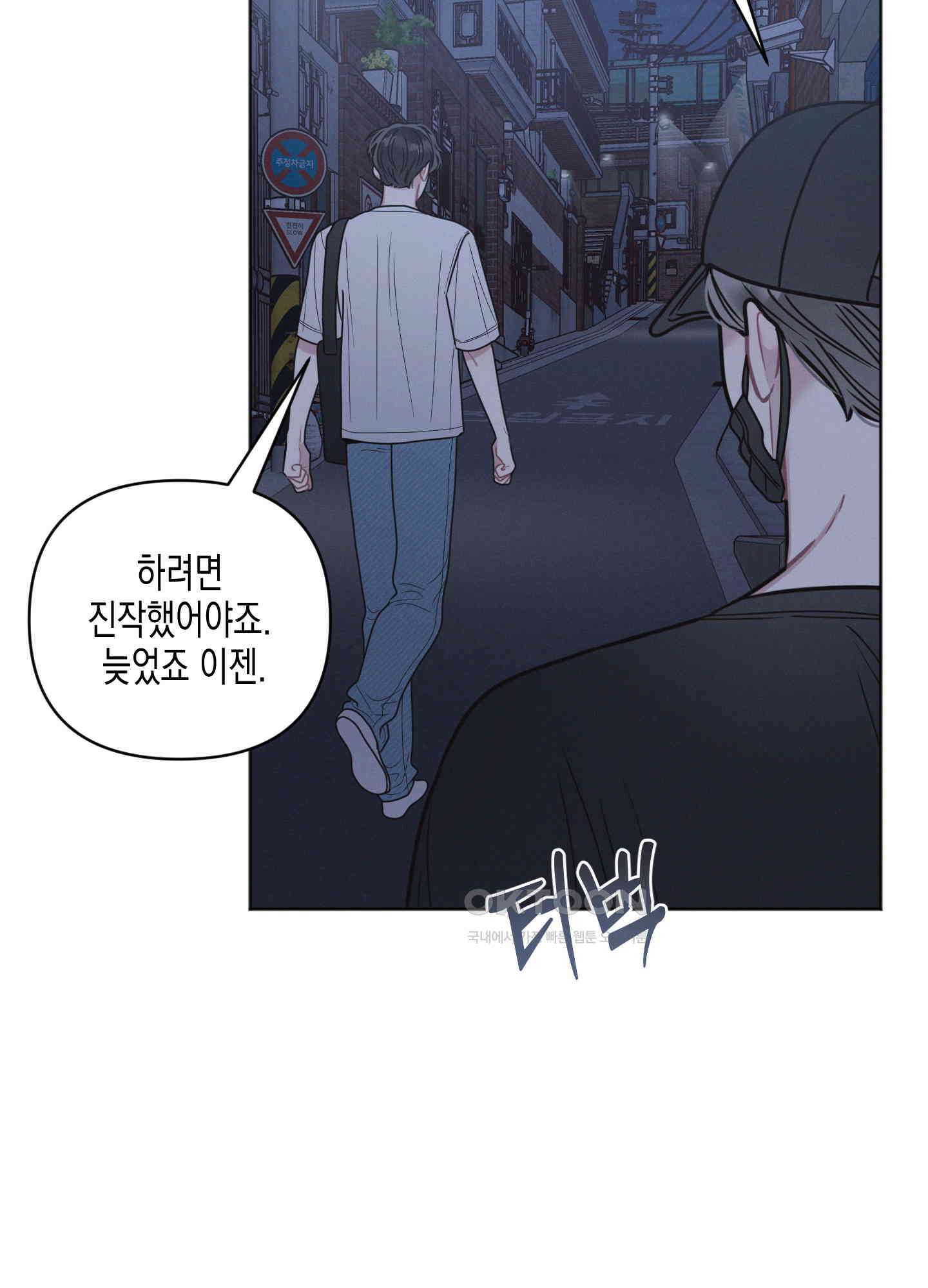 내 이웃의 사생활 63화 7