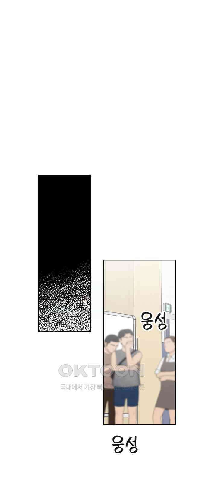 사장님과 공주님 14화 점쟁이 37