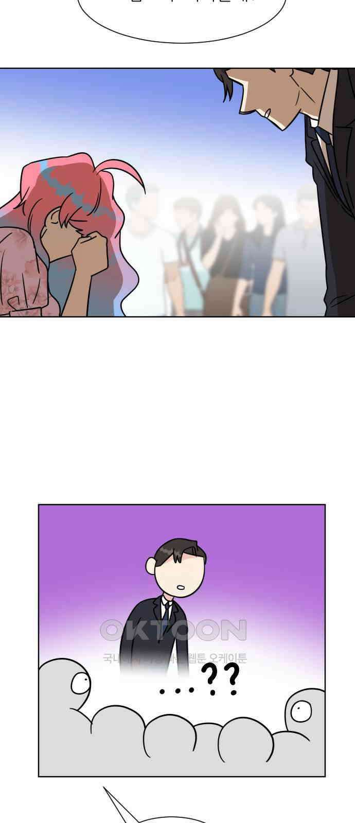 사장님과 공주님 14화 점쟁이 41