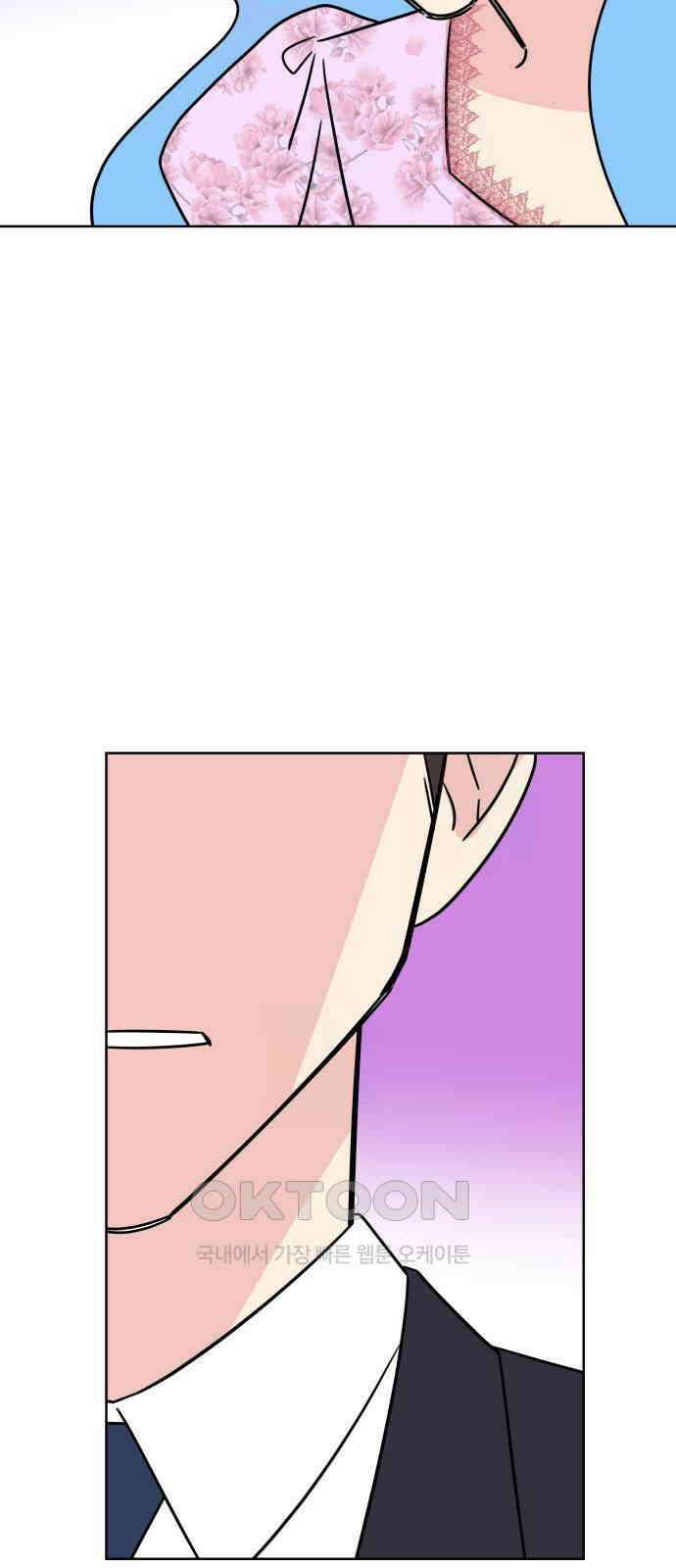 사장님과 공주님 14화 점쟁이 59