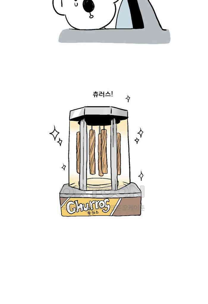 코알랄라 143화 츄러스 4